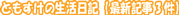 ƂɂRX}jAL